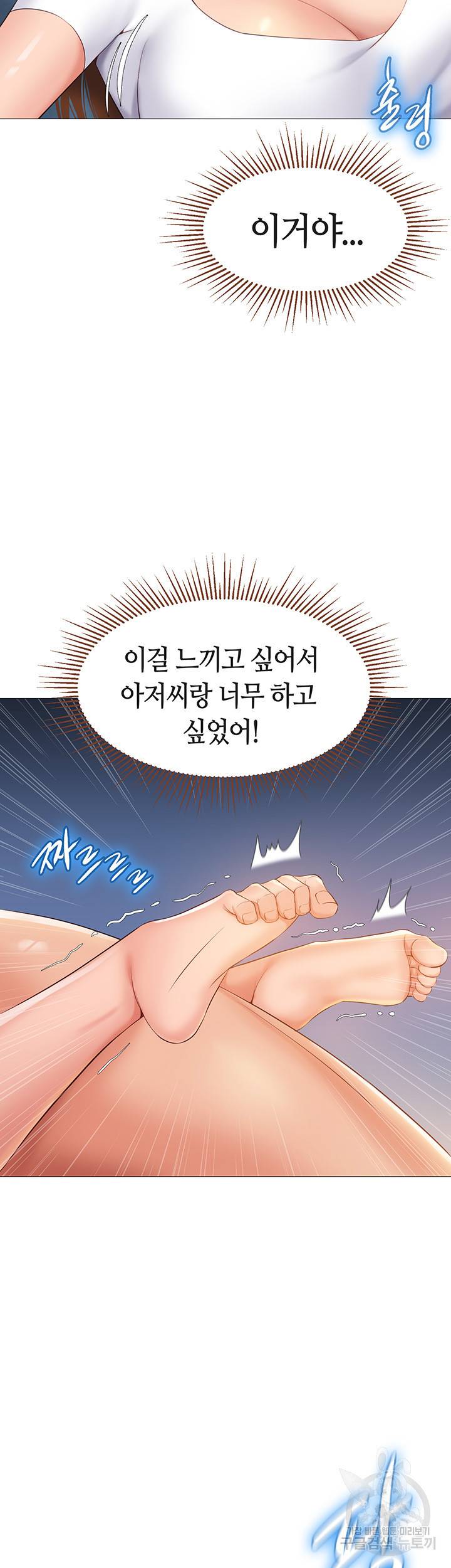 딸의 친구 38화 46