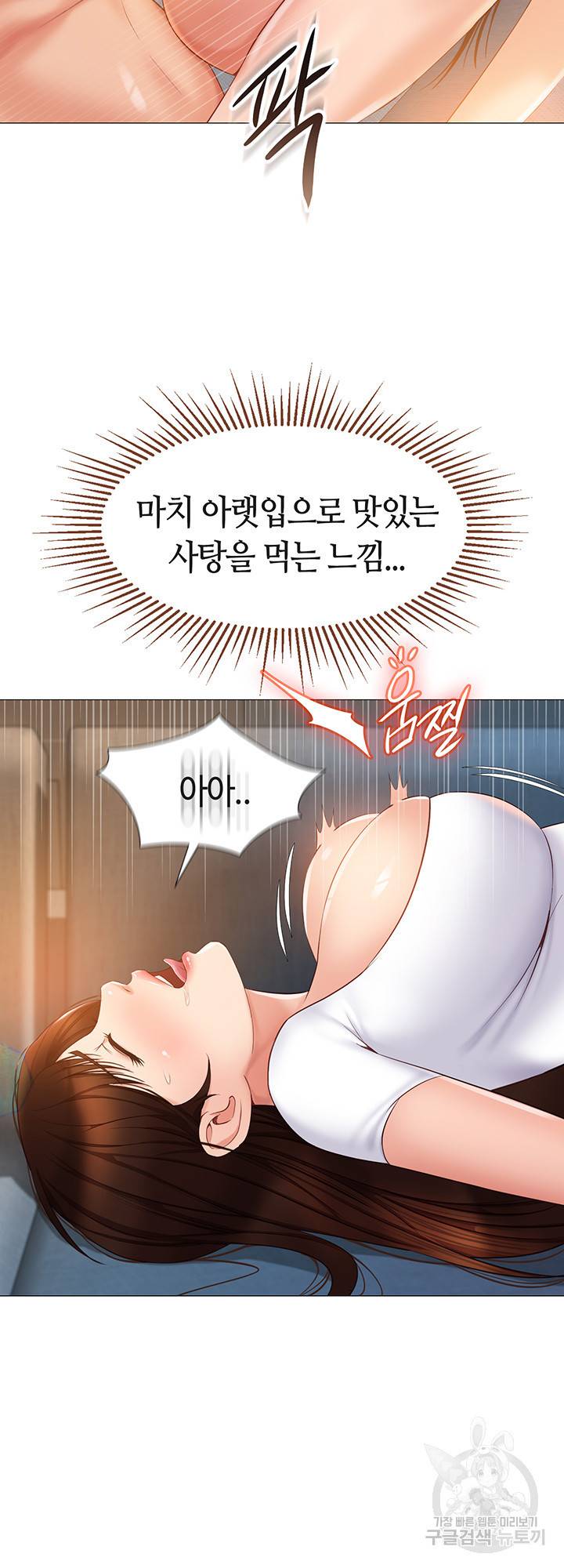 딸의 친구 38화 48