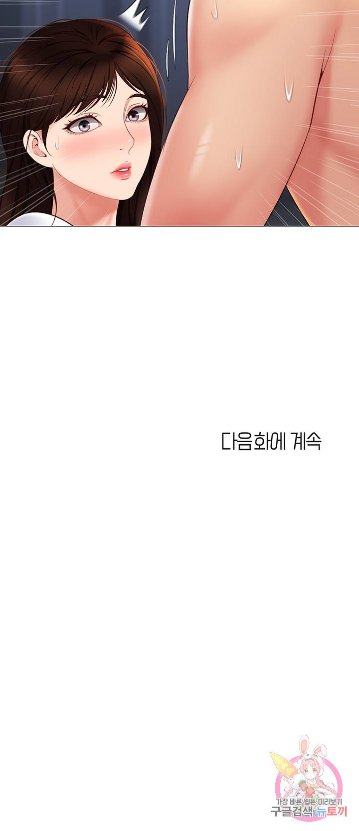 딸의 친구 38화 52
