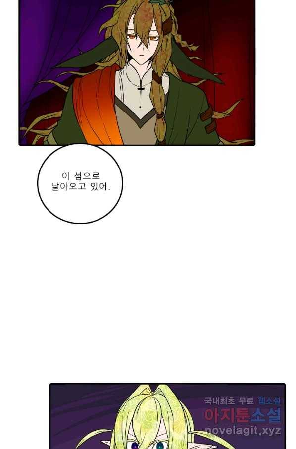 니플헤임 196화 Shipwrecks in Octagon bay 7 2