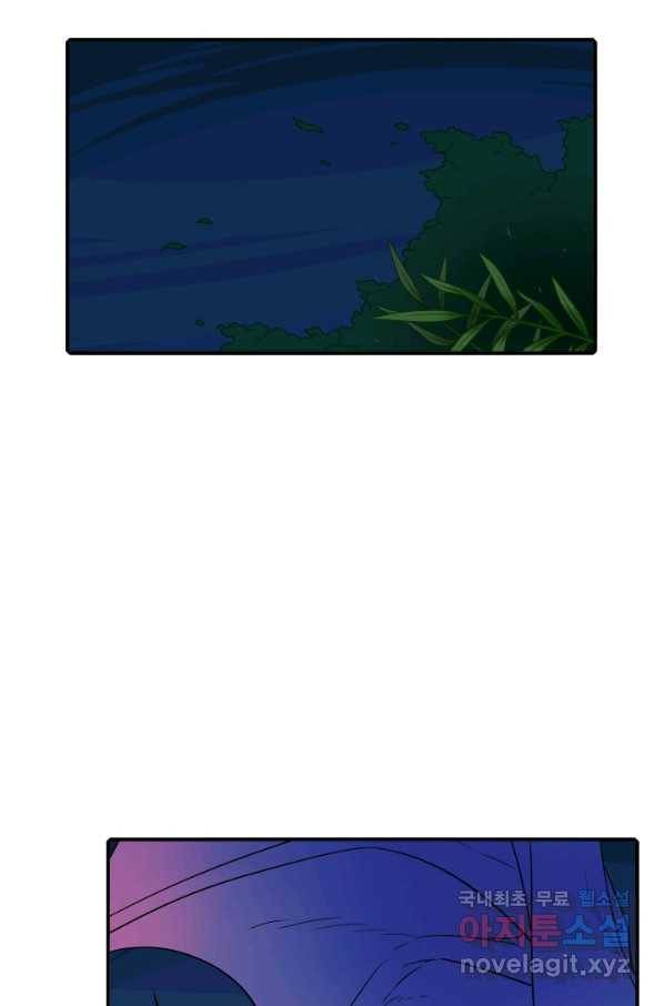 니플헤임 196화 Shipwrecks in Octagon bay 7 5