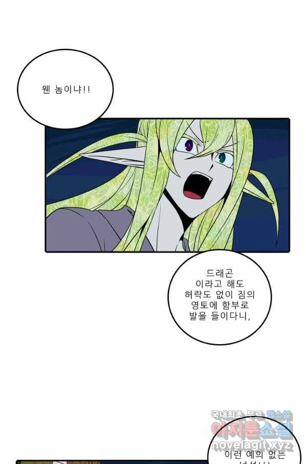 니플헤임 196화 Shipwrecks in Octagon bay 7 8