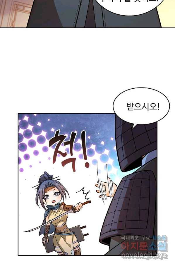 신조협려 63화 4
