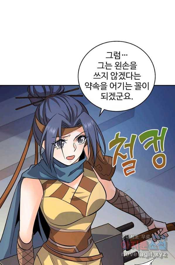 신조협려 63화 5