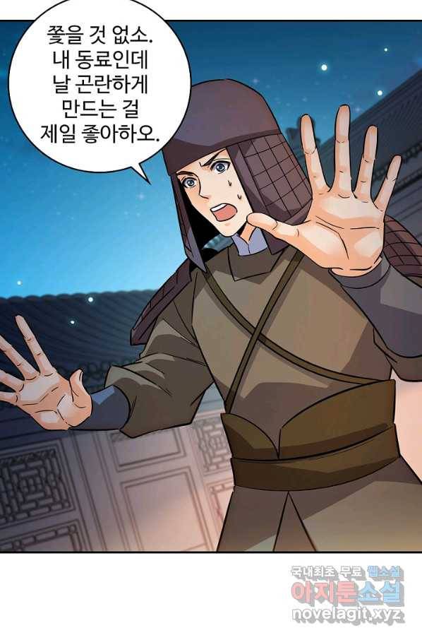 신조협려 63화 12
