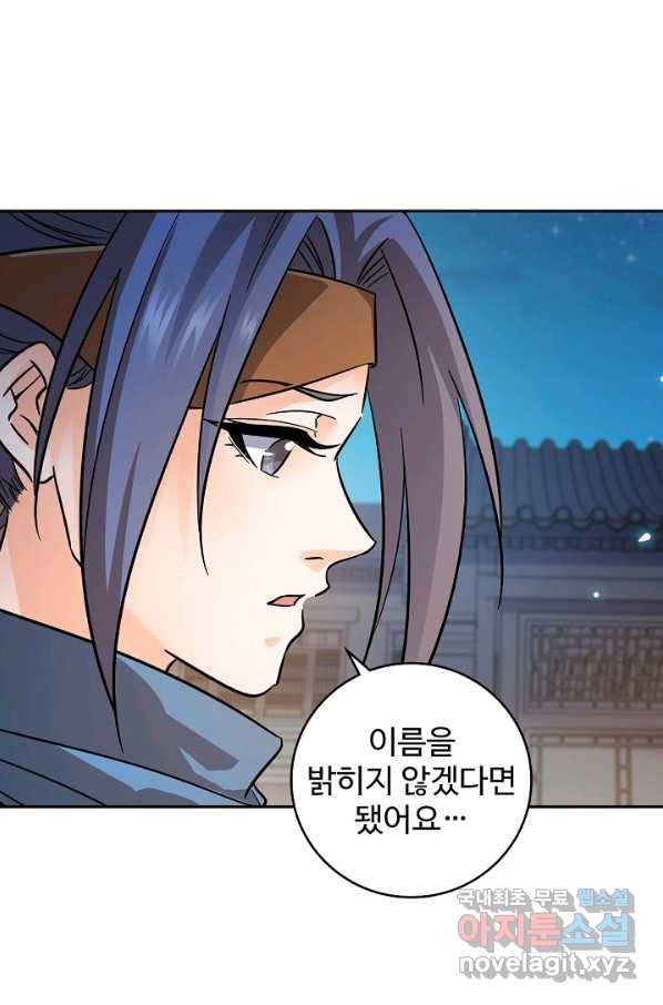신조협려 63화 13