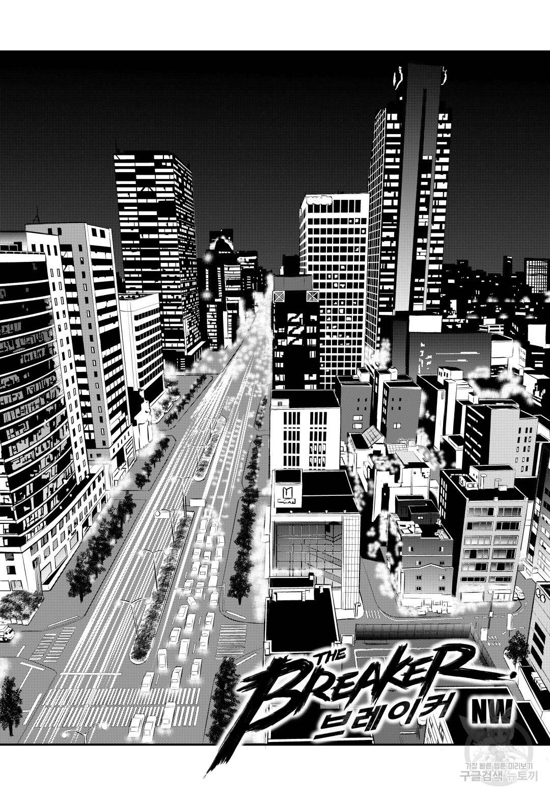 브레이커 시즌2 81화 2