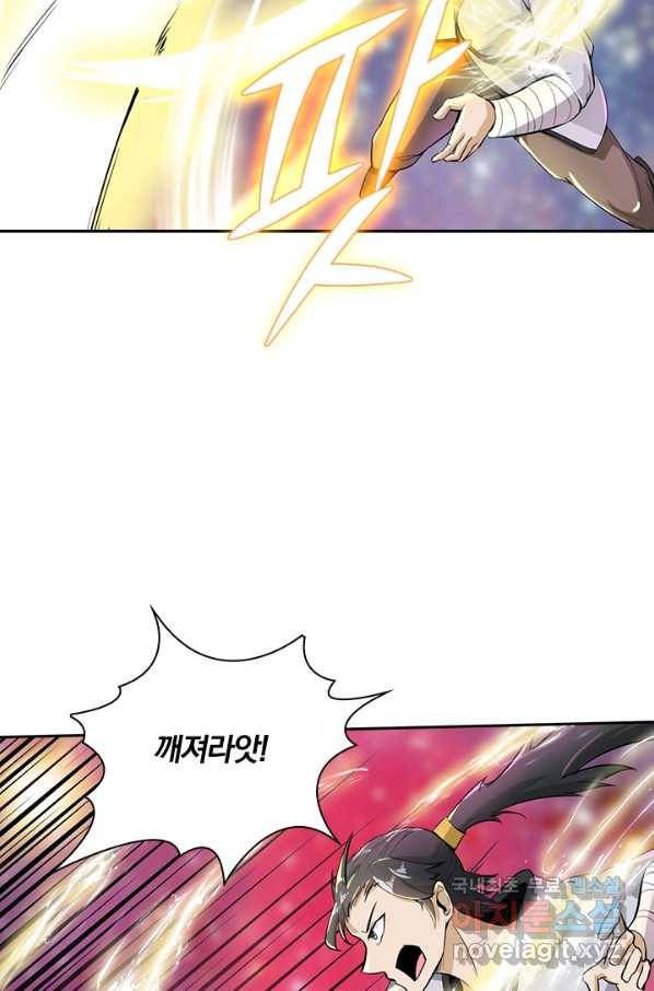원시불멸 40화 4