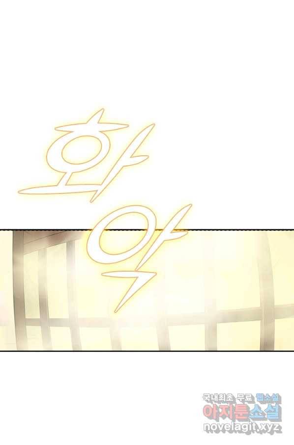원시불멸 40화 7