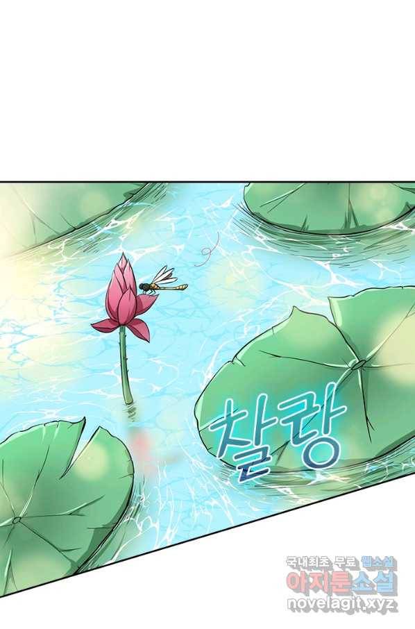 원시불멸 40화 8