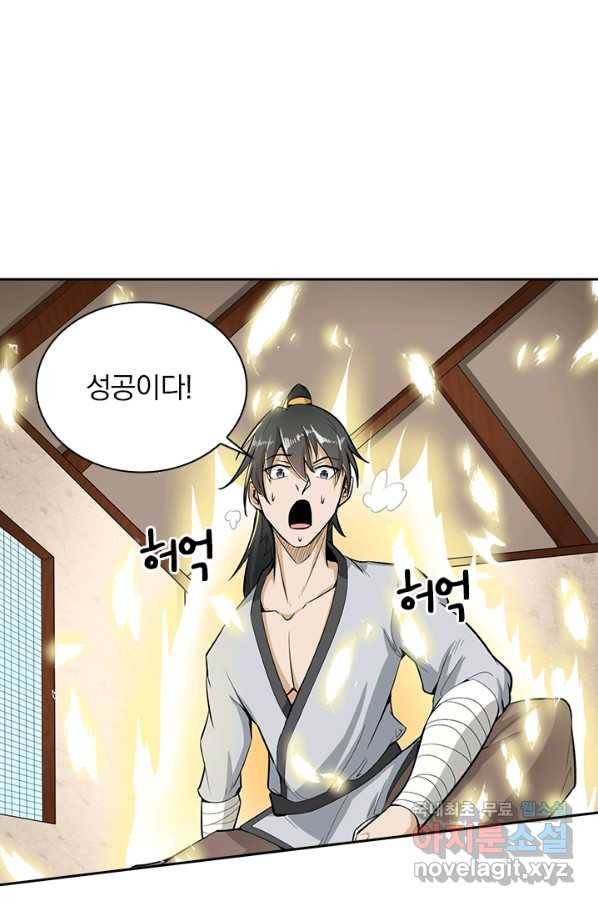 원시불멸 40화 9