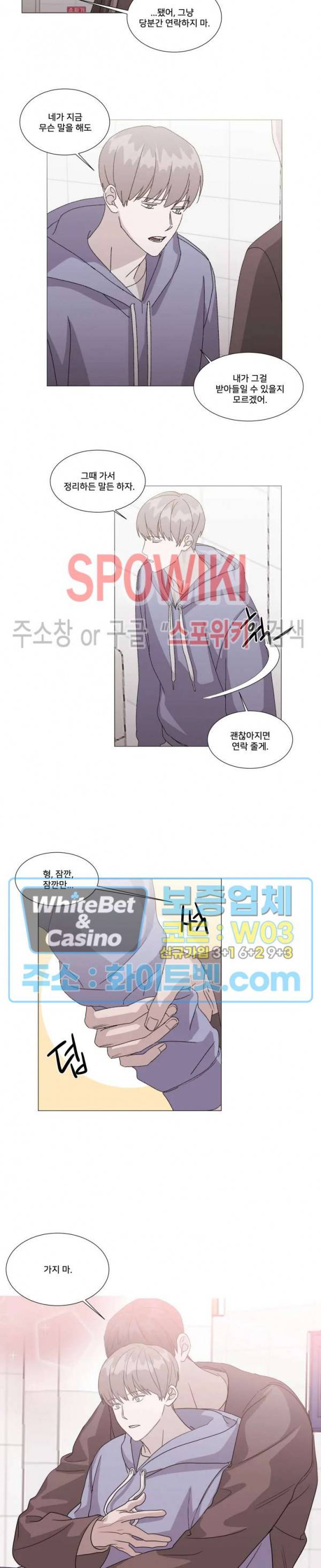계약 연애, 받아주세요! 12화 2