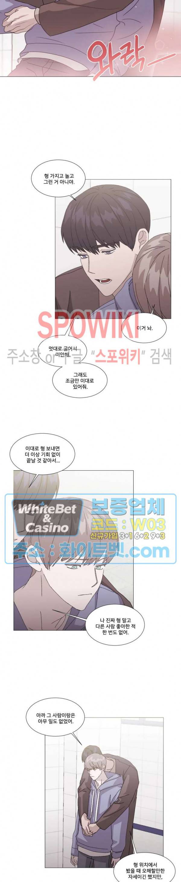 계약 연애, 받아주세요! 12화 3