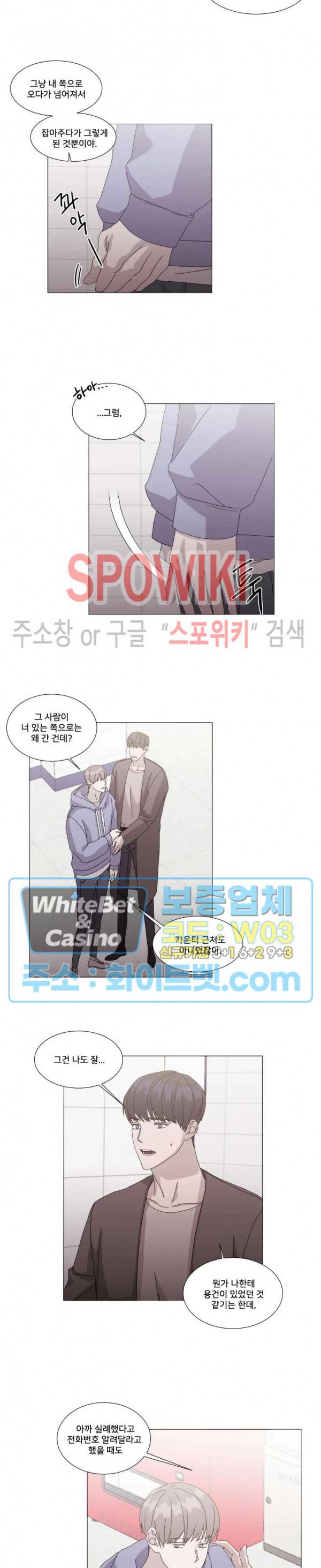 계약 연애, 받아주세요! 12화 4