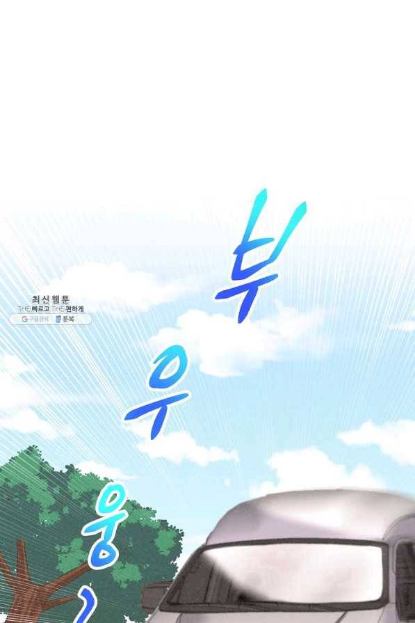 정령 농사꾼 93화 1