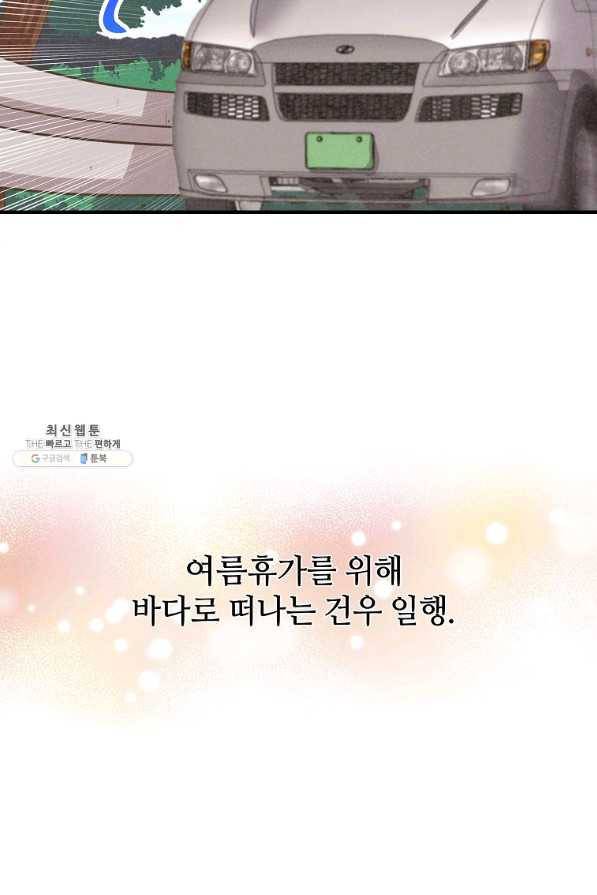 정령 농사꾼 93화 2