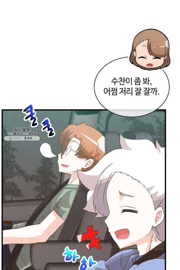 정령 농사꾼 93화 6