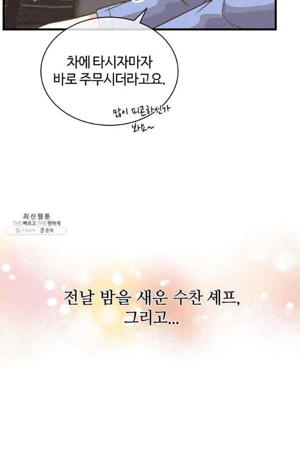 정령 농사꾼 93화 7