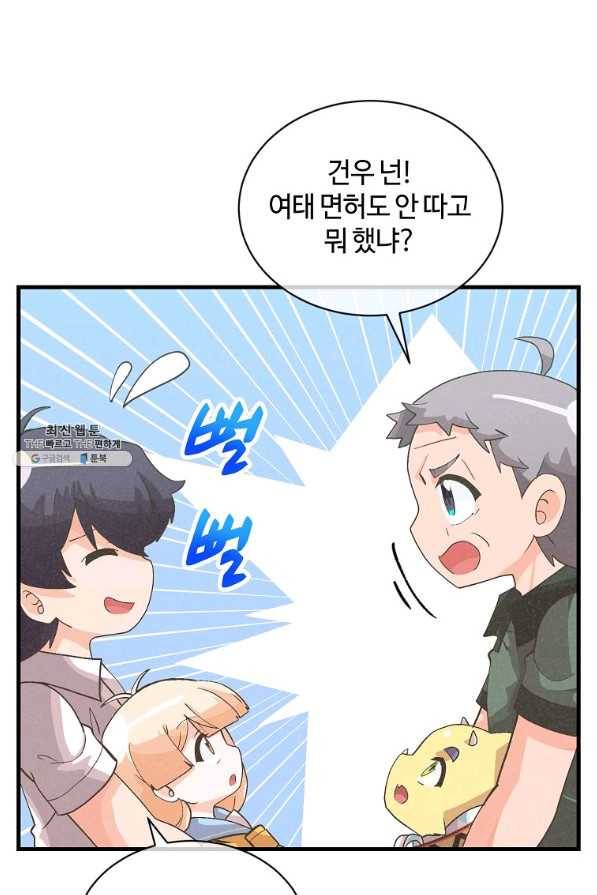 정령 농사꾼 93화 8