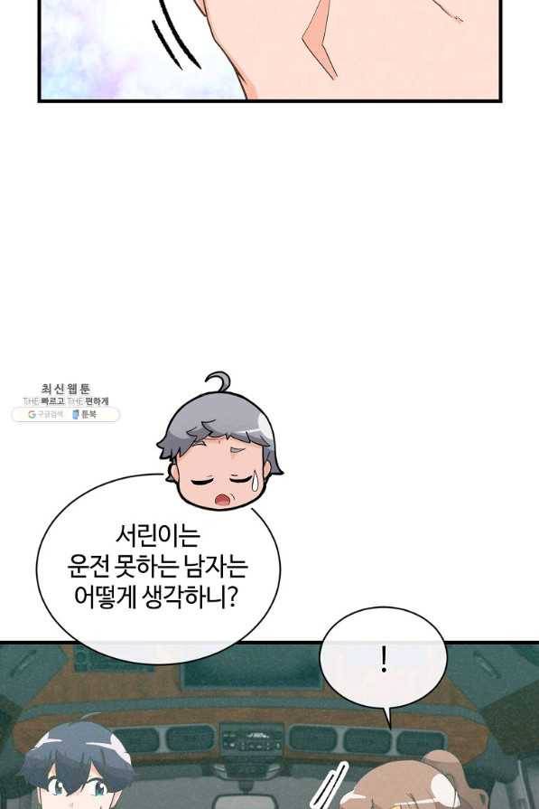 정령 농사꾼 93화 10