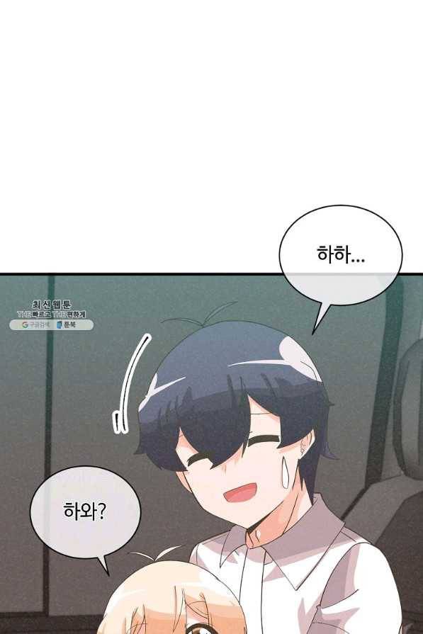 정령 농사꾼 93화 13