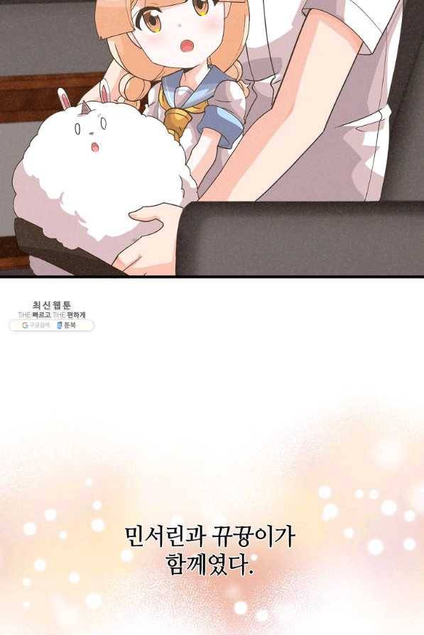 정령 농사꾼 93화 14