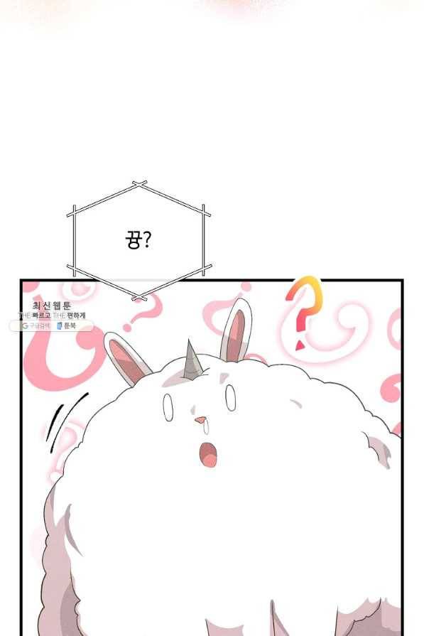 정령 농사꾼 93화 15