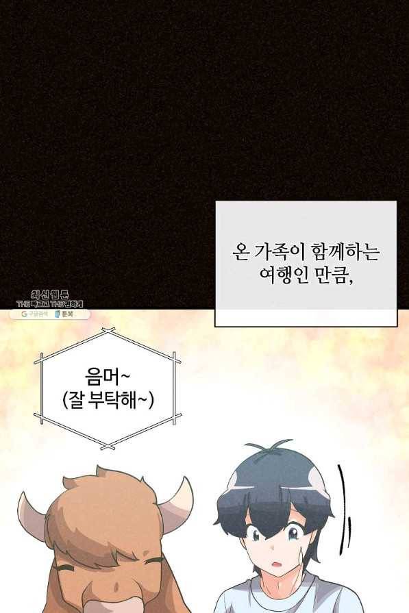 정령 농사꾼 93화 19