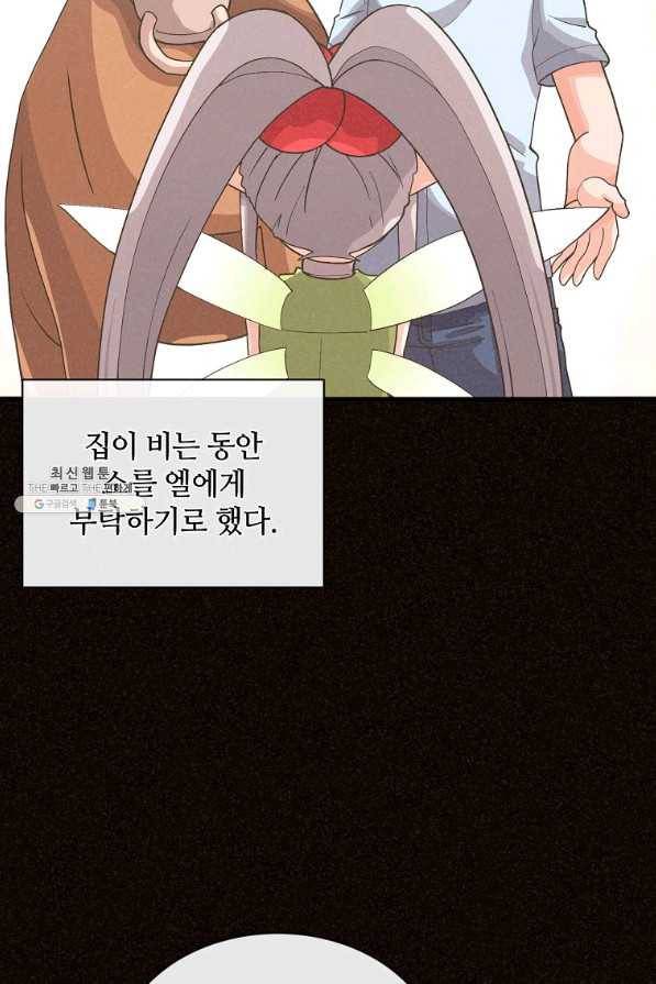 정령 농사꾼 93화 20