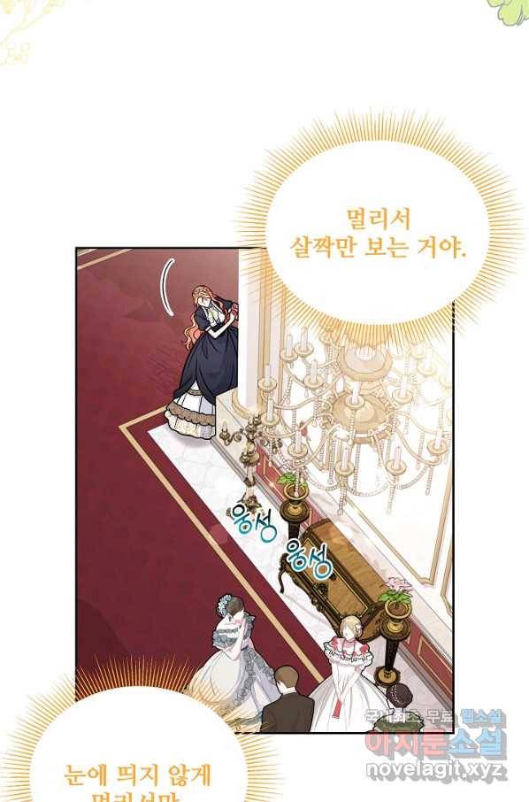 소꿉친구를 폭군으로 키웠습니다 57화 8