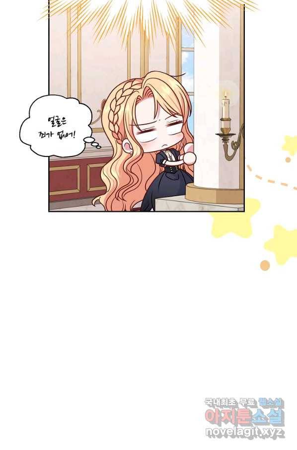 소꿉친구를 폭군으로 키웠습니다 57화 10