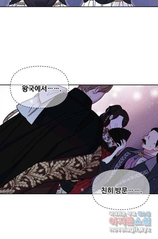 소꿉친구를 폭군으로 키웠습니다 57화 13