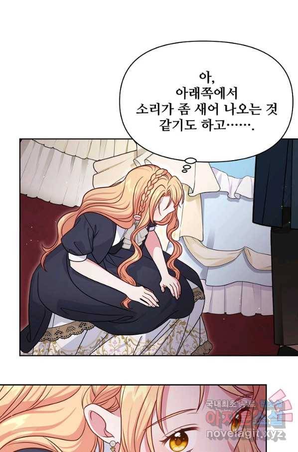 소꿉친구를 폭군으로 키웠습니다 57화 14
