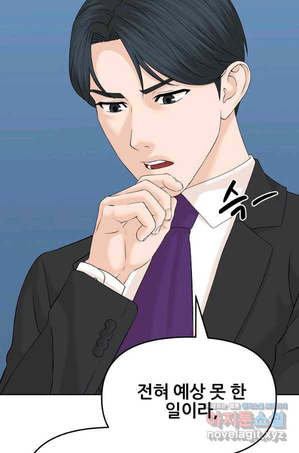 뒤끝작럴 136화 3
