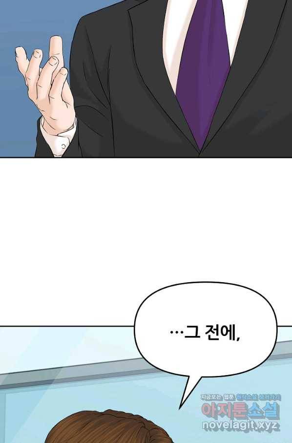 뒤끝작럴 136화 7