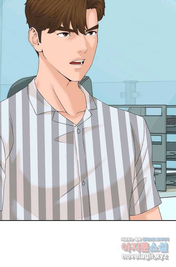 뒤끝작럴 136화 8