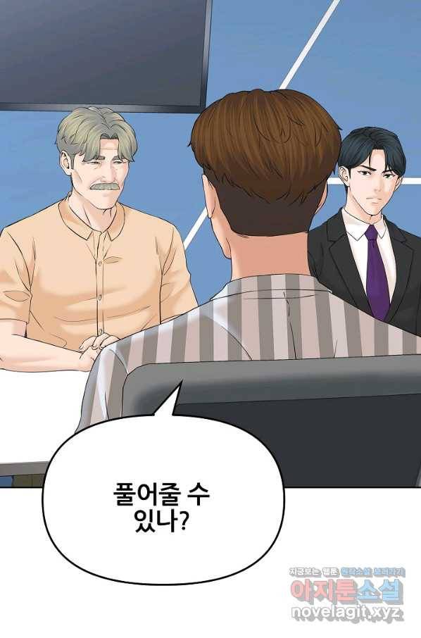 뒤끝작럴 136화 10