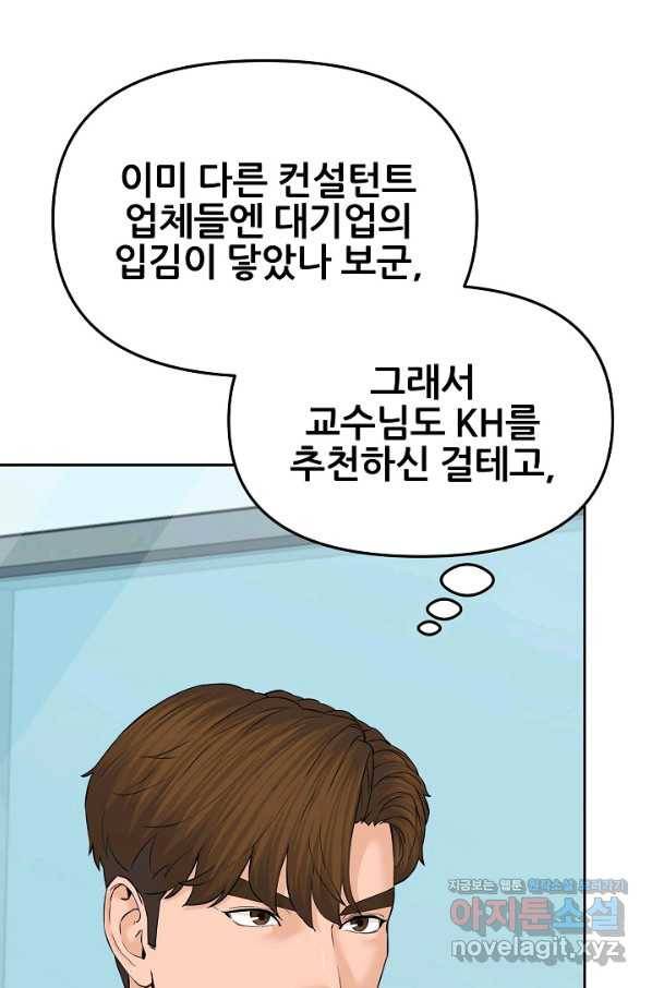 뒤끝작럴 136화 14