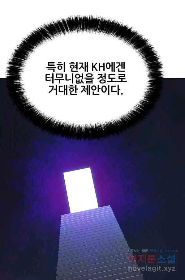 뒤끝작럴 136화 16