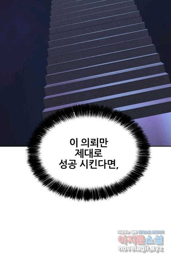 뒤끝작럴 136화 17