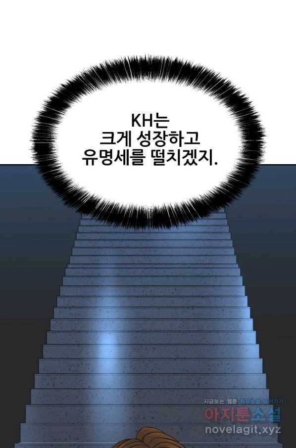 뒤끝작럴 136화 18