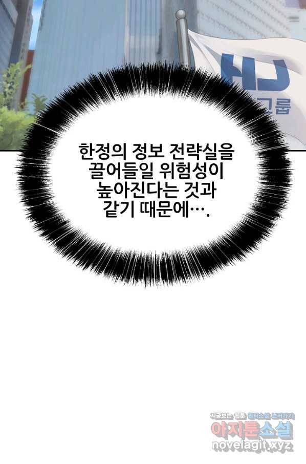 뒤끝작럴 136화 21