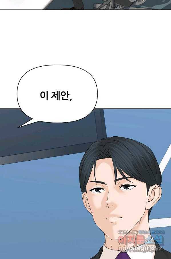 뒤끝작럴 136화 23