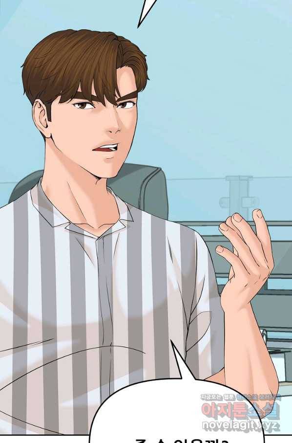 뒤끝작럴 136화 25