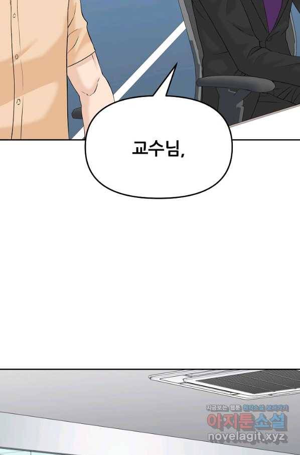 뒤끝작럴 136화 31