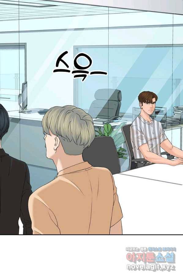 뒤끝작럴 136화 32
