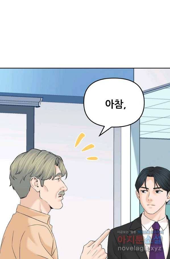 뒤끝작럴 136화 33