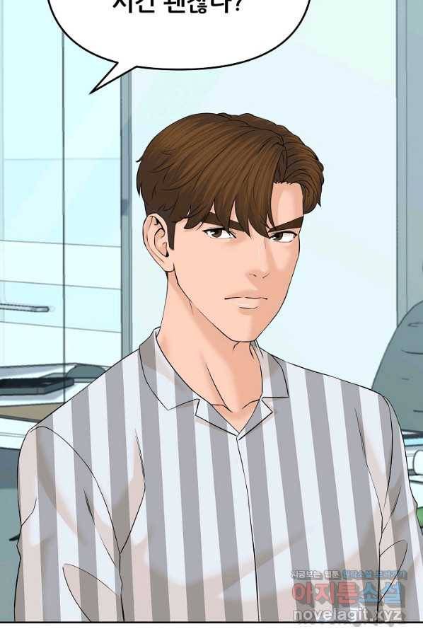 뒤끝작럴 136화 35