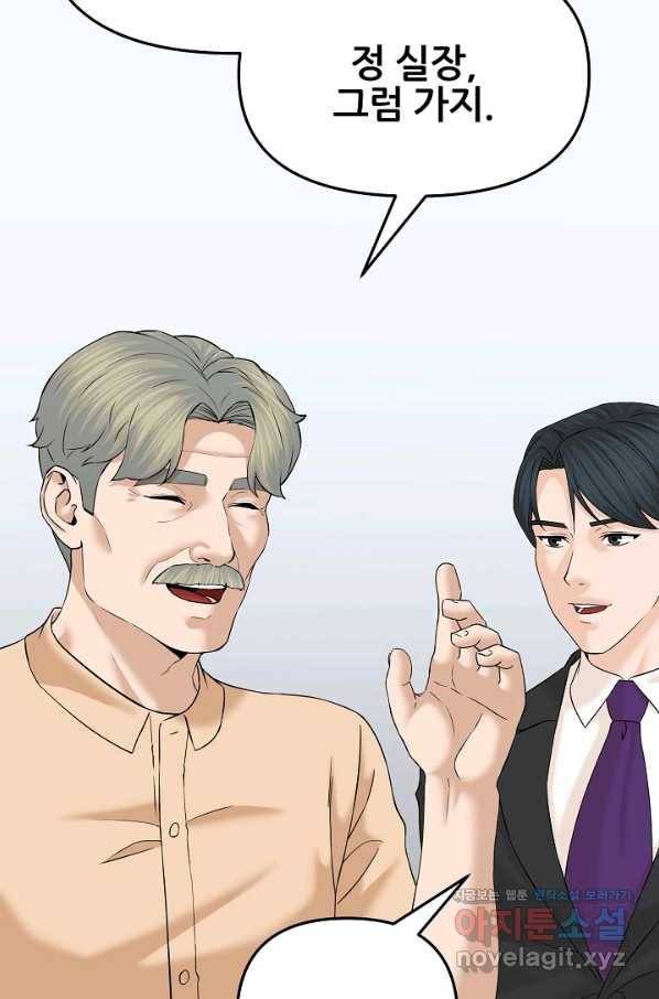 뒤끝작럴 136화 38