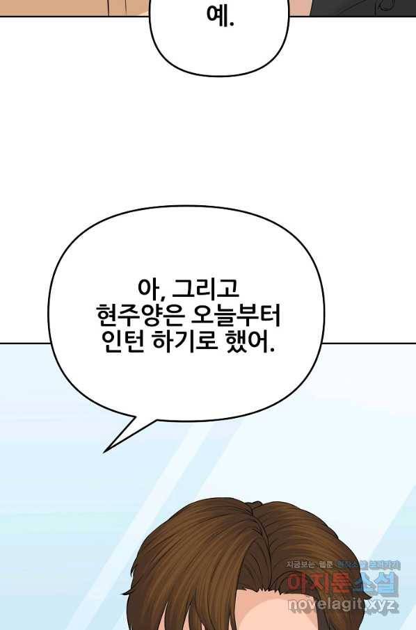 뒤끝작럴 136화 39